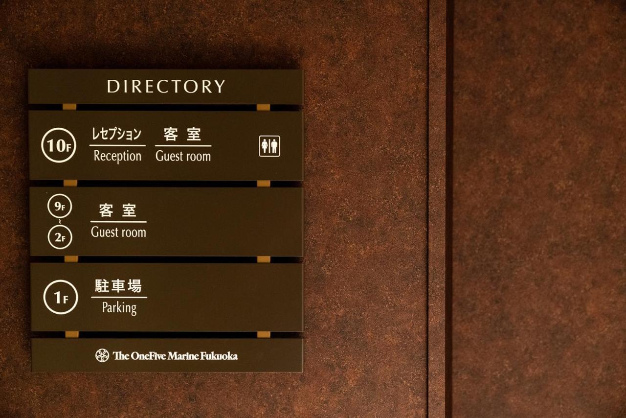 The Onefive Marine Fukuoka Otel Fukuoka  Dış mekan fotoğraf